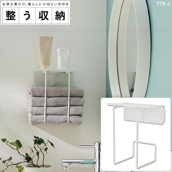 平安伸銅工業 整う収納 タオルホルダー TTN-3 / ランドリー