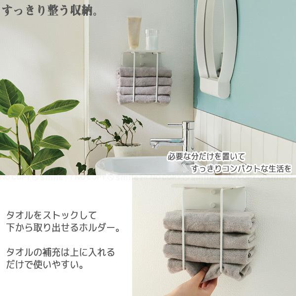 平安伸銅工業 整う収納 タオルホルダー TTN-3 / ランドリー トイレ