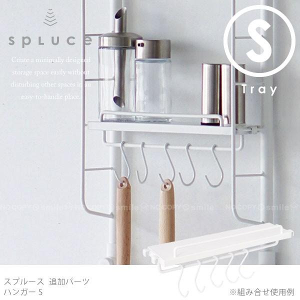 キッチン 突っ張り ラック Spluce スプルース スリムポールラック スリムマグネットラック専用 ハンガーs Spp 3 住マイル 通販 Yahoo ショッピング