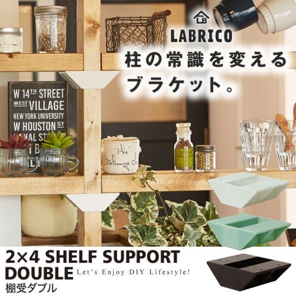 LABRICO uR 2×4I_u uRpNgցv