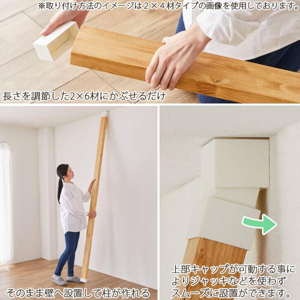 LABRICO 2×6 突っ張りキャップ ライト 「コンパクト便 LABRICO 2×6 突っ張りキャップ ライト 「コンパクト便