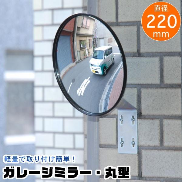 上品な 光 ガレージミラーGM-169丸角型160×190mm 光 ガレージミラーGM-169丸角型160×190mm