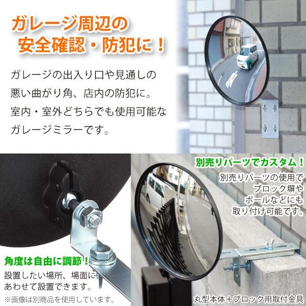 ガレージミラー丸型 220mm GM-220 / 円形 鏡 ミラー ガレージ ガレージミラー丸型 220mm GM-220 / 円形 鏡 ミラー ガレージ