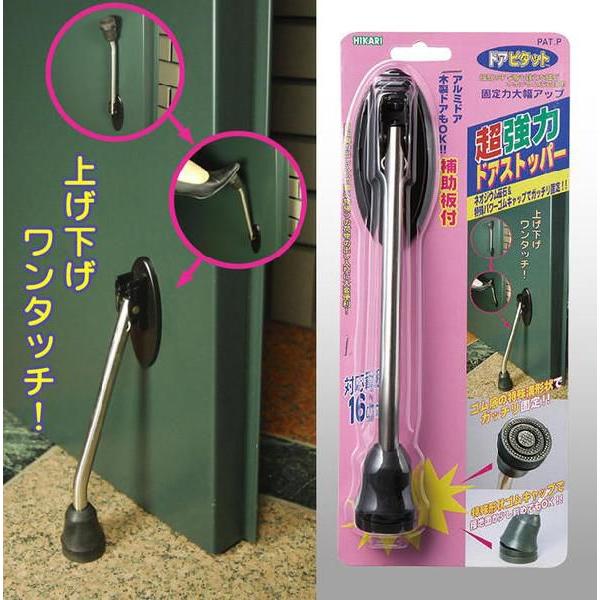 超強力ネオジウムドアストッパー DMGP160-1 ドアピタット 補助