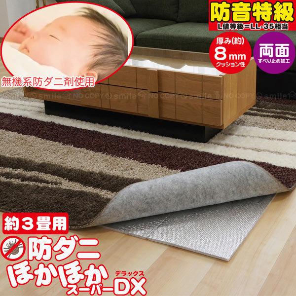 YOUSER 防ダニ ほかほかスーパーDX 3畳用 U-Q494 「送料無料 YOUSER 防ダニ ほかほかスーパーDX 3畳用 U-Q494 「送料無料