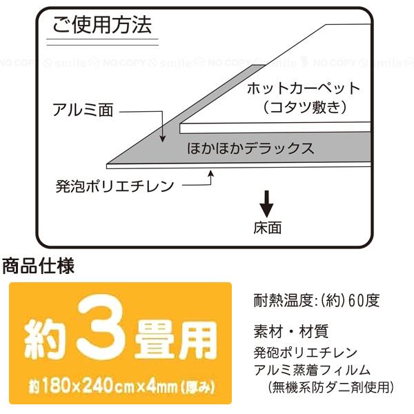 防ダニ ほかほかDX 3畳用 U-Q938 / 保温 アルミ マット 省エネ 節電 断熱 ホットカーペット こたつ 敷き布団 敷くだけ 底冷え シート 省エネマット ダニ :4979305100783:住マイル - 通販 - Yahoo!ショッピング 防ダニ ほかほかDX 3畳用 U-Q938 / 保温 アルミ マット 省エネ 節電 断熱 ホットカーペット こたつ 敷き布団 敷くだけ 底冷え シート 省エネマット ダニ :4979305100783:住マイル - 通販 - Yahoo!ショッピング