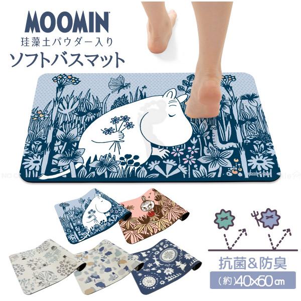 ヨコズナクリエーション（YOKOZUNA CREATION） ムーミン 珪藻土入り