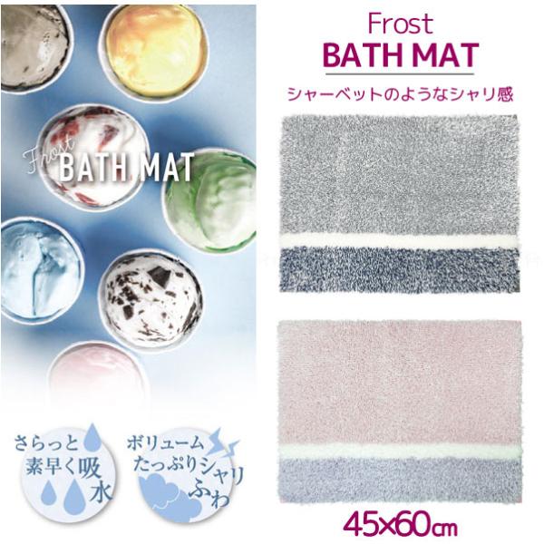 最終値下げ】CRONOS バスマット【非売品】 最終値下げ】CRONOS