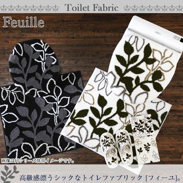 ヨコズナクリエーション フィーユ トイレ足元マット 58×65cm