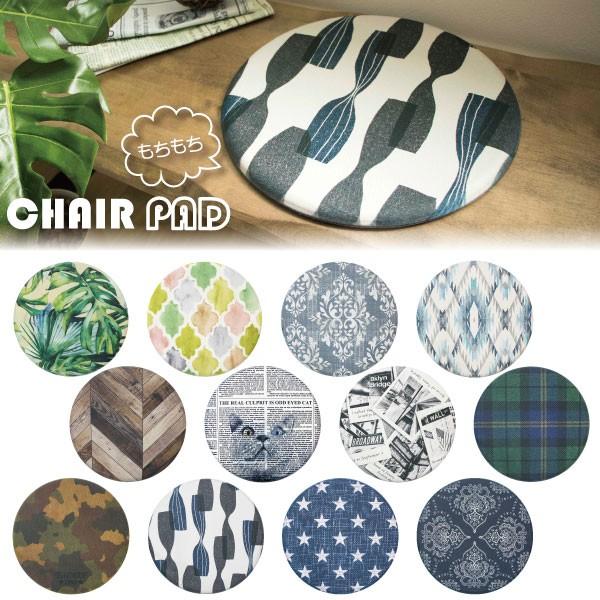 Pvc チェアパッド Chair Pad クッション 座布団 椅子 イス パット パッド 丸型 円型 洗わない 拭くだけ 清潔 防ダニ 防臭 防炎 住マイル 通販 Yahoo ショッピング