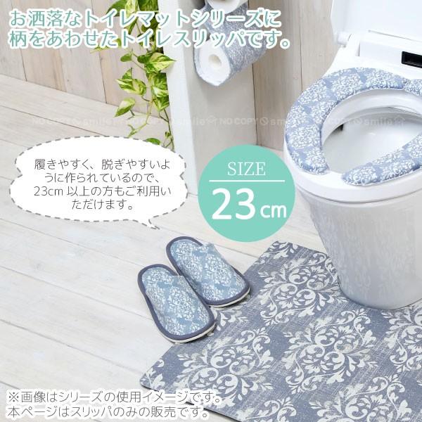ヨコズナクリエーション トイレスリッパ / トイレ スリッパ