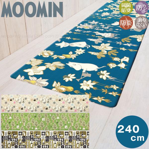 ムーミン PVC キッチンマット 240cm 「送料無料」/ キッチン 北欧 マット 拭ける 抗菌 防臭 防カビ 防炎 清潔 洗濯不要 塩化ビニル 衛生的 かわいい 台所