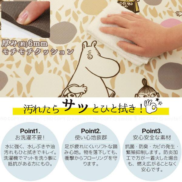 ムーミン Pvc キッチンマット 240cm 送料無料 キッチン 北欧 マット 拭ける 抗菌 防臭 防カビ 防炎 清潔 洗濯不要 塩化ビニル 衛生的 かわいい 台所 住マイル 通販 Yahoo ショッピング