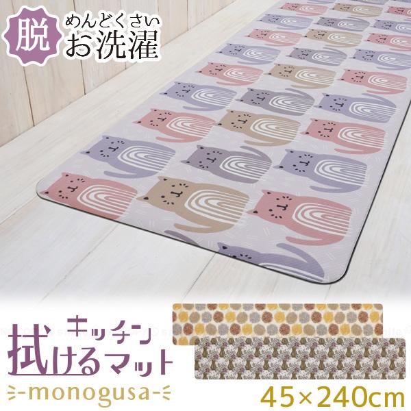 【在庫処分】ヨコズナクリエーション 拭けるキッチンマット ビニール製 抗菌防臭 Amazon｜ヨコズナクリエーション 拭けるキッチンマット ビニール