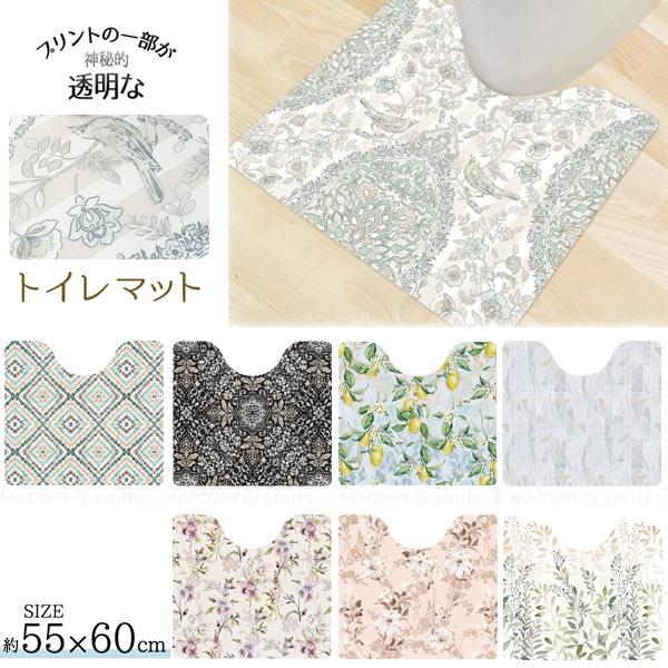 プリントの一部が透明で自然と床に馴染むトイレ用マットです。一部がクリアになっているので床色が優しく浮かび上がり、ご自宅の床材や床色によってマットの表情が変わります。塩ビ素材なので、お洗濯が不要で汚れも染み込まずサッと拭くだけでキレイ。アルコ...