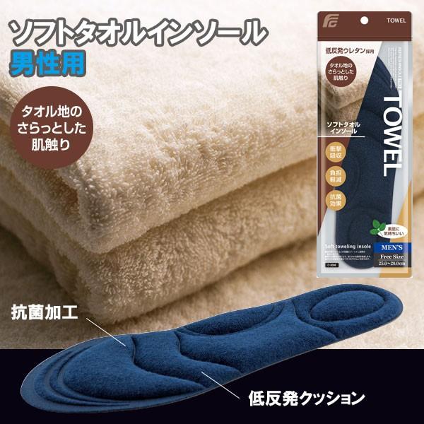 �C���\�[�� �����Y / �\�t�g�^�I�� �C���\�[�� �j���p / C-3006 �u2�Z�b�g�v/ REFRESHINSOLE PRO �u�l�R�|�X���������v