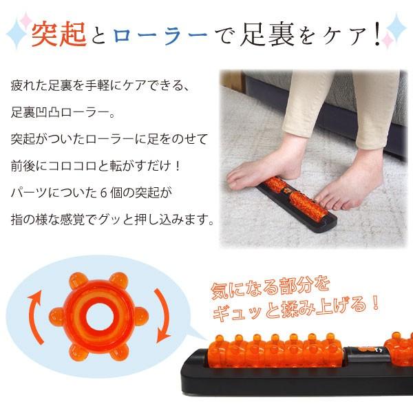 ツボローラー 足ツボ 足裏 マッサージ 足つぼ 足裏マッサージ器 フットローラー