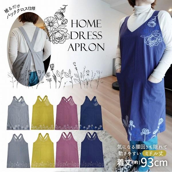 丸和貿易 ホームドレスエプロン 「ゆうパケ送料無料」/ エプロン 花