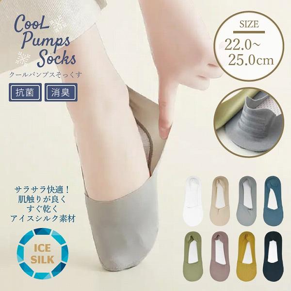 丸和貿易 クールパンプスそっくす 22.0-25.0cm 「普通郵便送料 丸和貿易 クールパンプスそっくす 22.0-25.0cm 「普通郵便送料
