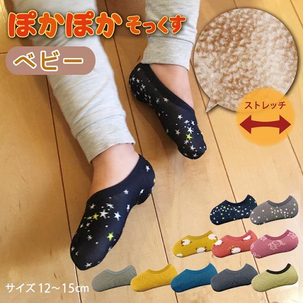 赤ちゃん 靴下 室内の人気商品 通販 価格比較 価格 Com