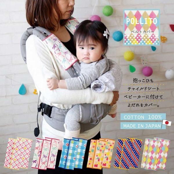 |W[g xgJo[ u|Xgv/ POLLITO Ђ xgJo[ L 悾Jo[ K[[ xr[J[ `ChV[g xr[