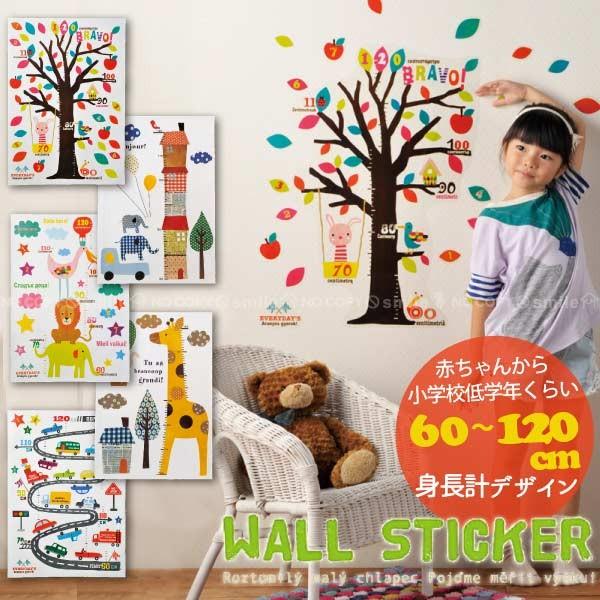 ウォールステッカー 身長計 : 住マイル - 通販 - Yahoo!ショッピング