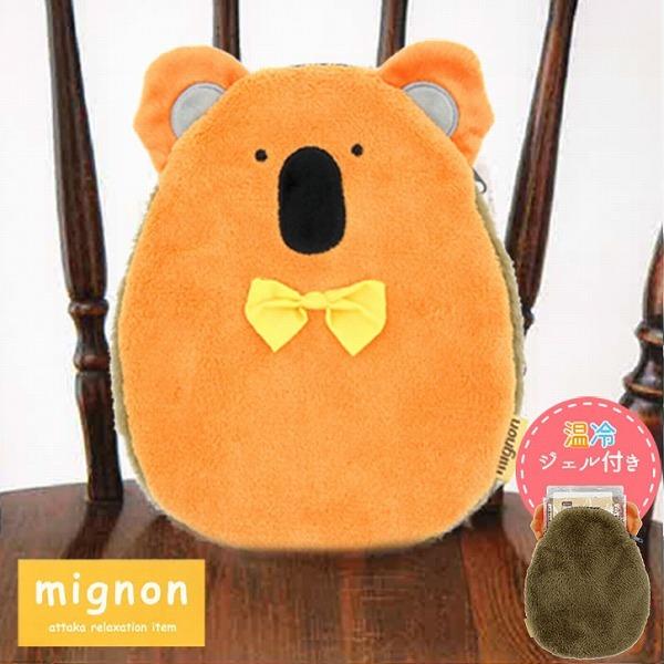 あったかポーチ コアラ Mig 42 ネコポス送料無料 あったか ポーチ 温冷ジェル 電子レンジ 湯たんぽ アニマル かわいい 冬 冷え 対策 Mignon 住マイル 通販 Yahoo ショッピング