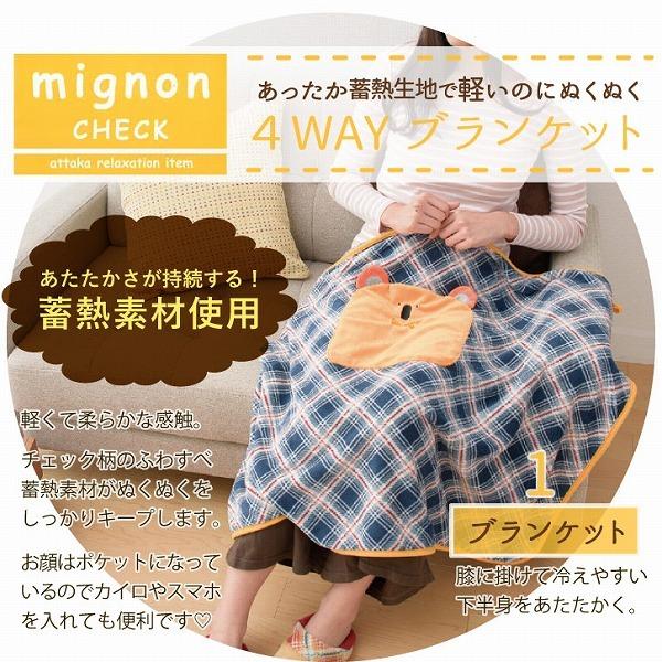 ブランケット4個、あったかかぶりもの、ブランケットポンチョ、子供用リュックサック 71Qn1DYhIDL._UF350,350_QL50_.jpg