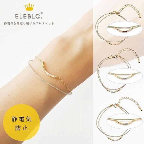 静電気除去ブレスレット Eleblo ジュエリーチャームブレス Eba 05 ポスト投函送料無料 住マイル 通販 Yahoo ショッピング
