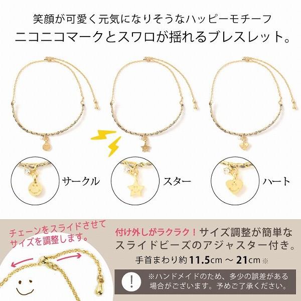 Eleblo ニコニコブレス Ebo 01 ポスト投函送料無料 静電気 除去 防止 ブレスレット エレブロ 静電気防止 アクセサリー おしゃれ スマイル チェーン 日本製 住マイル 通販 Yahoo ショッピング