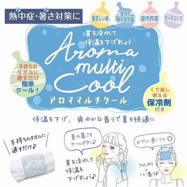 アロママルチクール Sb 05 普通郵便送料無料 保冷剤 タオル ループ ポケット 首 おでこ 冷やす ひんやり 熱中症 暑さ 対策 保冷ジェル アウトドア 住マイル 通販 Yahoo ショッピング