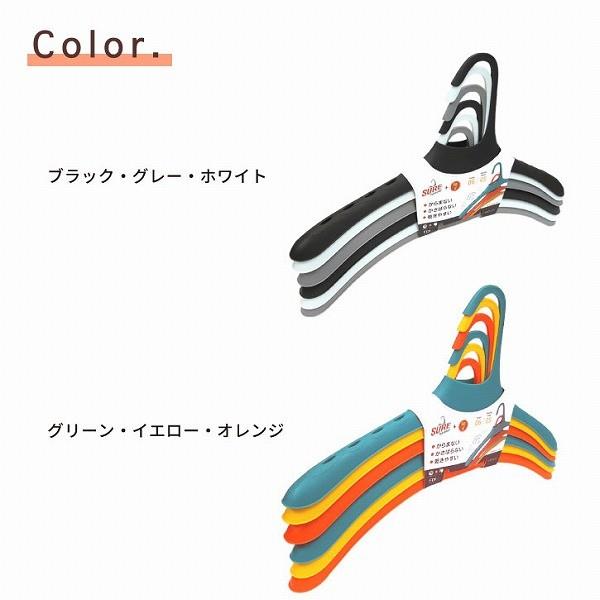 在庫処分」SUREハンガー 6pcs / 滑り止め加工 縦につながる 乾きやすい