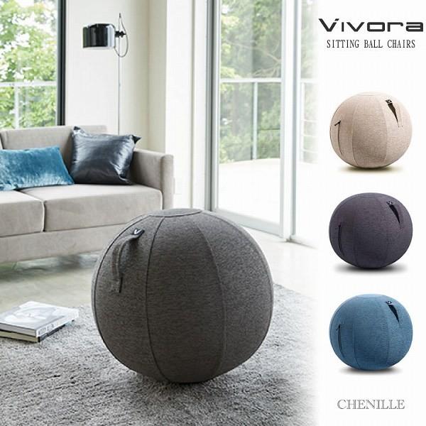 シーティングボール ルーノ シェニール 送料無料 Chenille Vivora ヴィボラ ビボラ バランスボール ストレッチ インテリア おしゃれ 住マイル 通販 Yahoo ショッピング