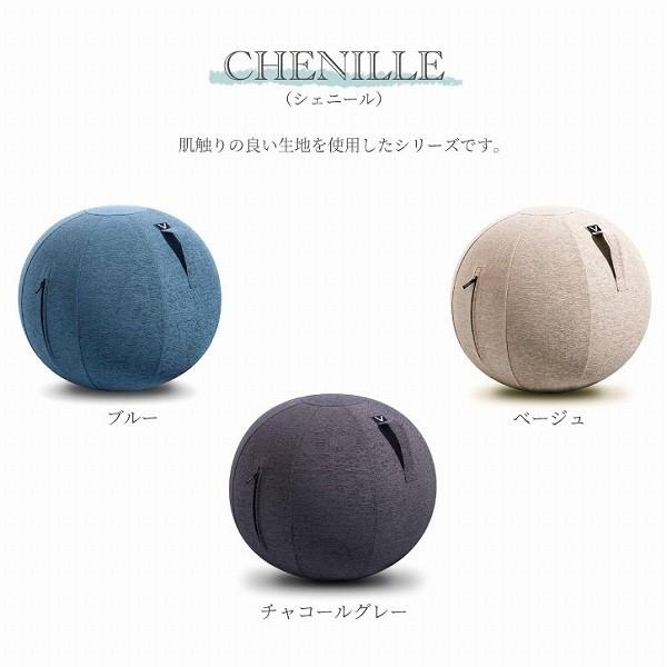 山崎実業 シーティングボール ルーノ シェニール 「送料無料