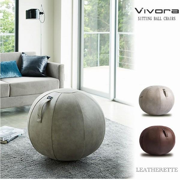 シーティングボール ルーノ レザーレット 送料無料 Leatherette Vivora ヴィボラ ビボラ 合皮 バランスボール インテリア おしゃれ オットマン 住マイル 通販 Yahoo ショッピング