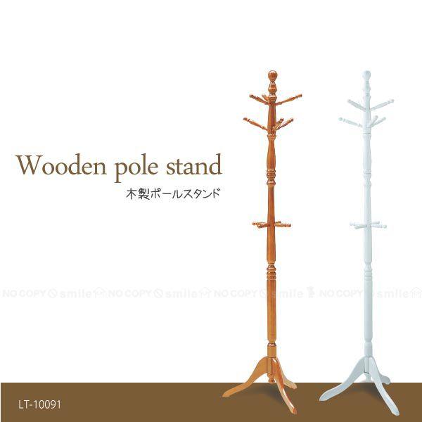 天然木のシンプルなフォルムのポールハンガー。 コートなどの衣類や帽子、バッグなどの小物をちょっと掛けるのに便利です。 上の部分が360度回転するので、お部屋のコーナーやすき間にも置くことができます。 真ん中のポールを外せば126cmの子供用...
