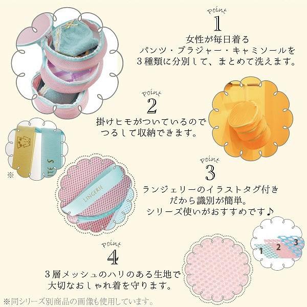 洗濯ネット ランドリーネット ランジェリーを分けて洗えるネット ネコポスで送料無料 Cb 住マイル 通販 Yahoo ショッピング