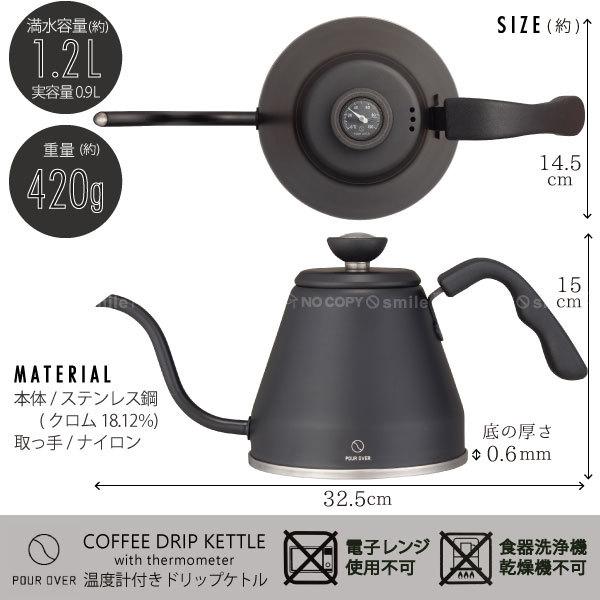 カフア 温度計付きドリップケトル 送料無料 ハンドドリップ ケトル 1 2l 温度計付き コーヒー ドリップ ポット 細口 やかん Ih対応 おしゃれ ブラック Cb 住マイル 通販 Yahoo ショッピング