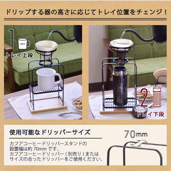 カフア コーヒードリッパースタンド Qahwa コーヒー ドリップ スタンド マグカップ 携帯ボトル おしゃれ ハンドドリップ マット ブラック スチール Cb 住マイル 通販 Yahoo ショッピング