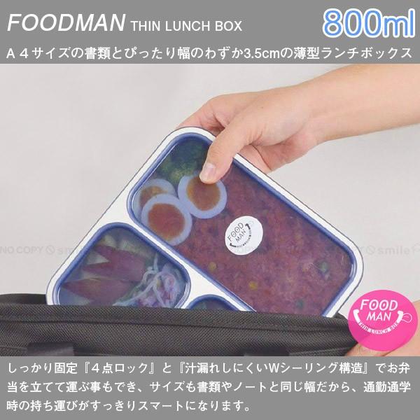 弁当箱 1段 汁漏れしない 薄型弁当箱 フードマン 800ml クリア Cb 住マイル 通販 Yahoo ショッピング