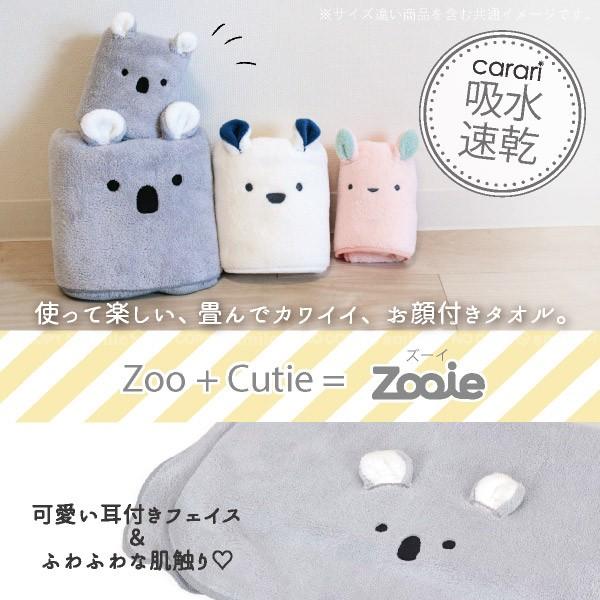 吸水アニマル バスタオル 吸水 速乾 マイクロファイバー かわいい ふわふわ 肌触り やわらか 可愛い 動物 すぐ乾く 風呂上り カラリズーイ Carari Zooie Cb 住マイル 通販 Yahoo ショッピング