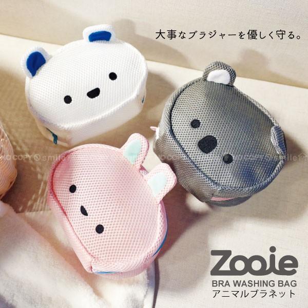 アニマルブラネット 普通郵便送料無料 洗濯ネット ブラジャー 専用 かわいい 動物 メッシュ おしゃれ ワイヤー入り カラリズーイ Carari Zooie Cb 住マイル 通販 Yahoo ショッピング