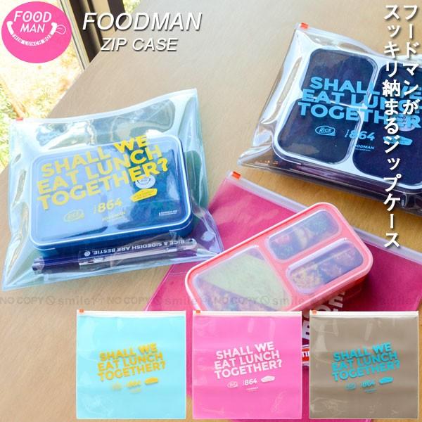 フードマン専用 ジップケース 郵便送料無料 フードマン用 汁漏れ防止 薄型 薄い スリム ジップ ケース収納 通勤 通学 カバン Foodman Zip Case Cb 住マイル 通販 Yahoo ショッピング