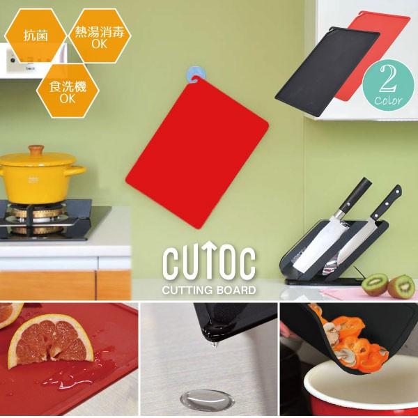 CB JAPAN（シービージャパン） 耐熱抗菌TPUまな板 CUTOC / 耐熱 抗菌