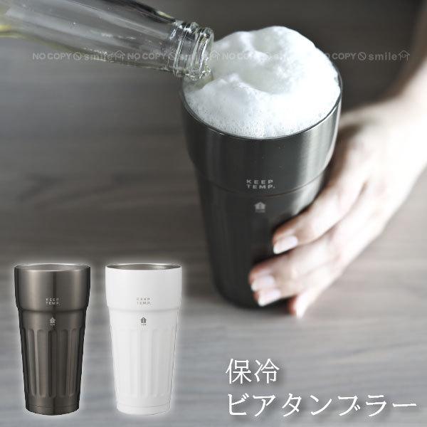 CB JAPAN（シービージャパン） 保冷ビアタンブラー TUM / タンブラー