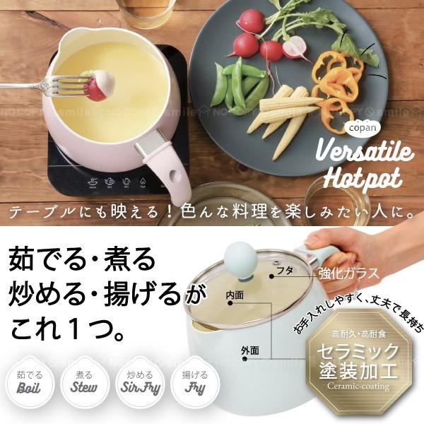 CB JAPAN（シービージャパン） コパン 多用途鍋 1.9L / 小鍋 ミニ 鍋