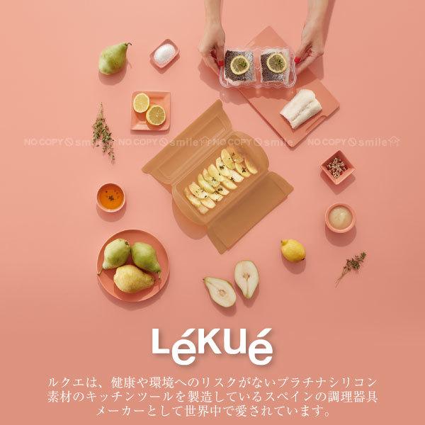 Lekue スチームケース トレイ 「送料無料」/ ルクエ lekue 電子