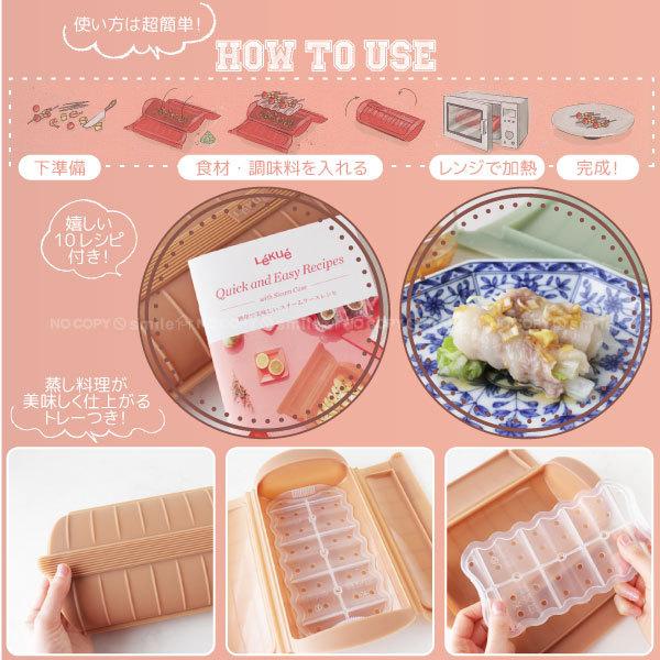 Lekue スチームケース トレイ 「送料無料」/ ルクエ lekue 電子