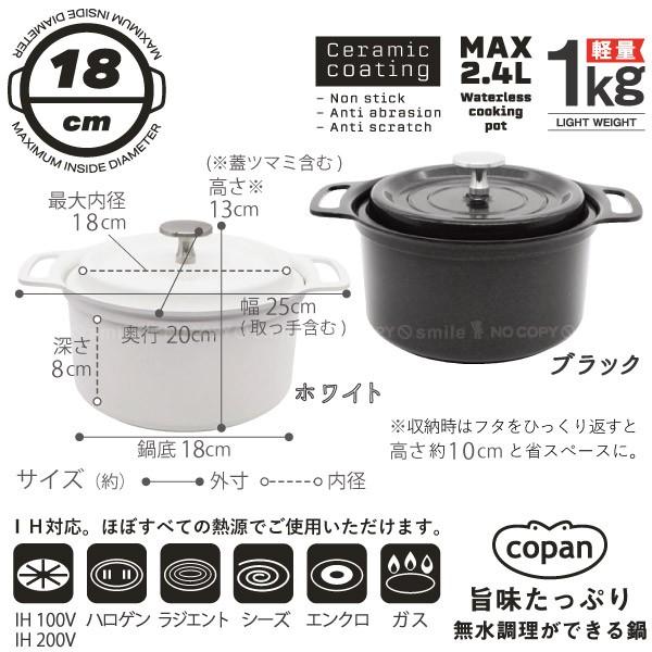 コパン 無水調理ができる鍋 18cm 送料無料 無水鍋 軽量 Ih対応 ガス火 セラミック加工 両手鍋 炊く 蒸す 煮る 茹でる 焼く 炒める 揚げる レシピ付き Cb 住マイル 通販 Yahoo ショッピング