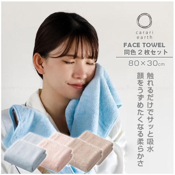 CB JAPAN（シービージャパン） カラリアース フェイスタオル 同色2枚